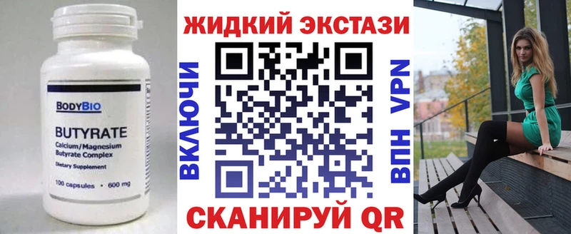кракен как войти  Людиново  БУТИРАТ GHB 