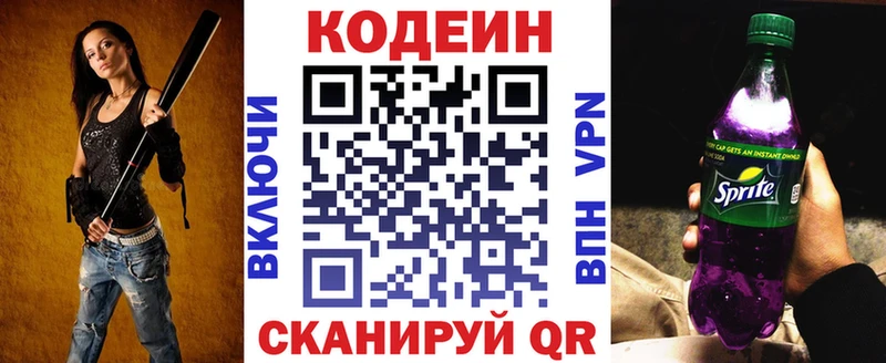маркетплейс какой сайт  Людиново  Кодеиновый сироп Lean напиток Lean (лин)  как найти закладки 