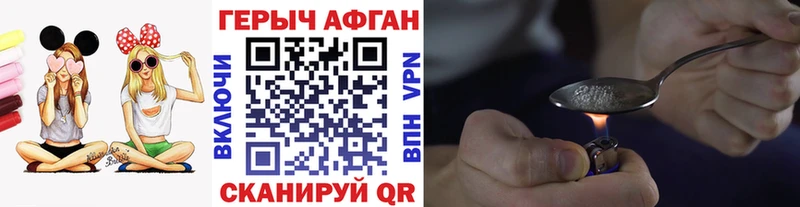 ГЕРОИН афганец  Людиново 