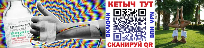 КЕТАМИН VHQ  Людиново 