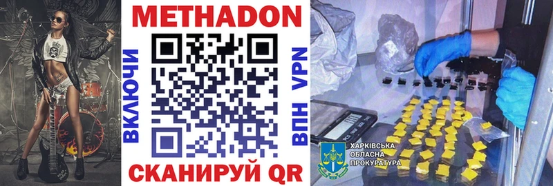 shop клад  Людиново  МЕТАДОН кристалл 